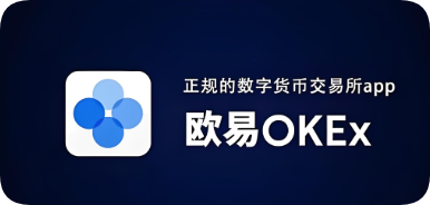 ios欧亿交易所app下载.交易所app官方